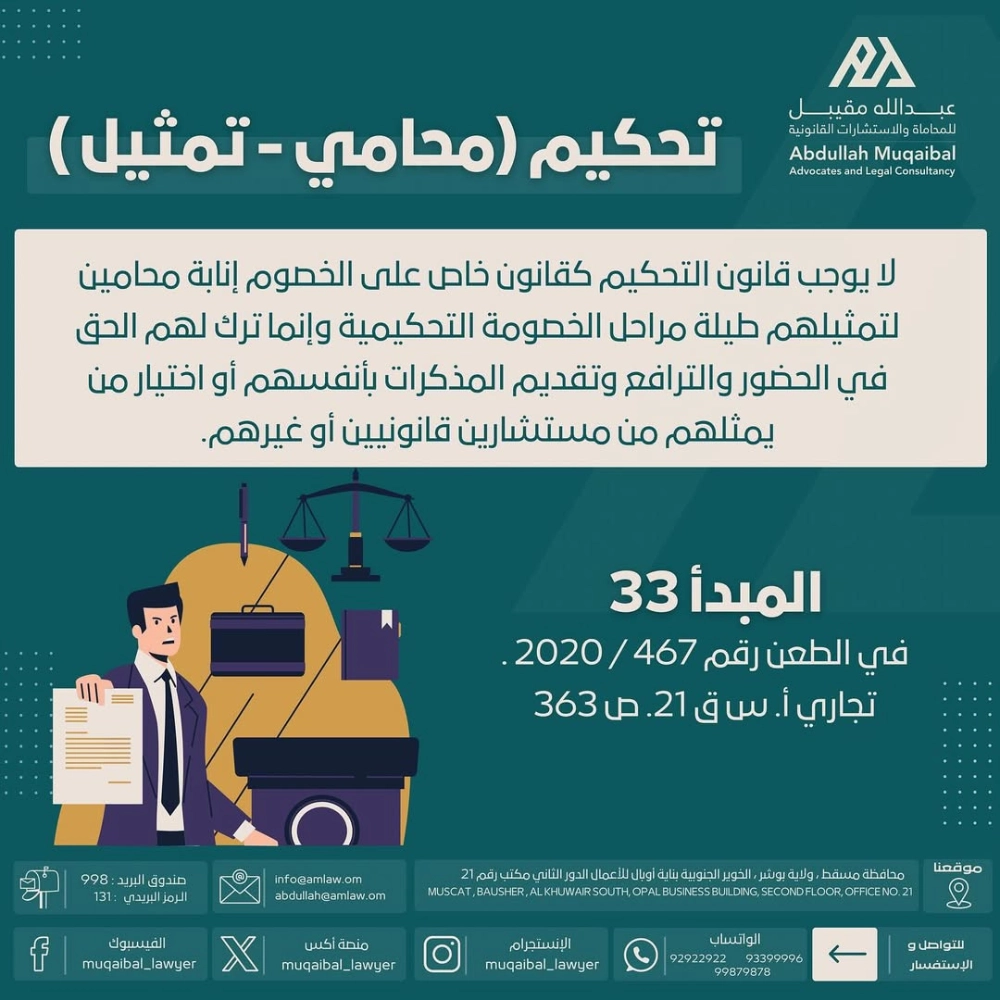 التحكيم