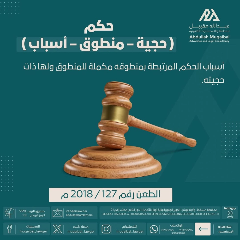 الحكم
